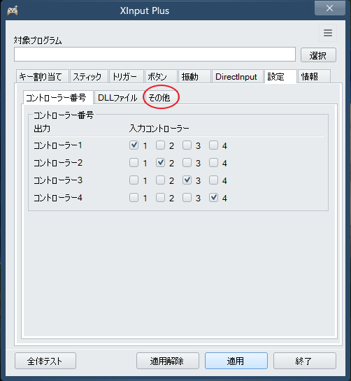 translate directinput commands for xinput games mac